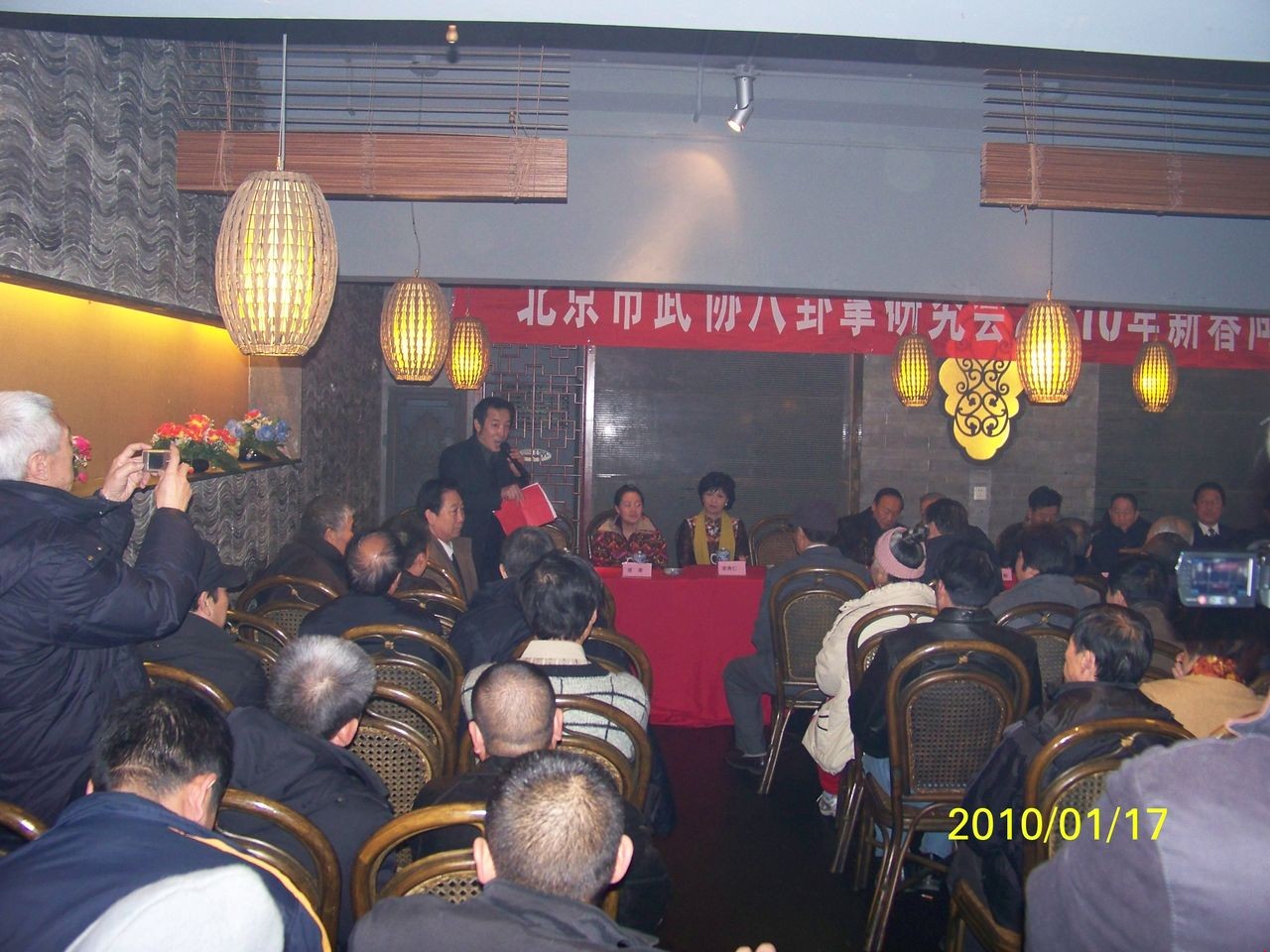 北京八卦掌研究会2010年团拜会召开-图片1