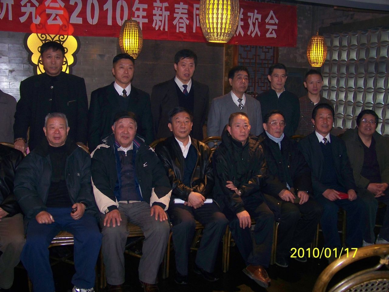 北京八卦掌研究会2010年团拜会召开-图片3