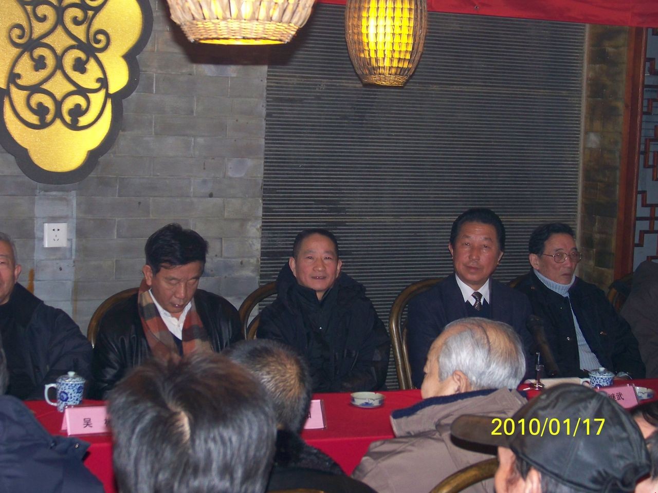 北京八卦掌研究会2010年团拜会召开-图片2