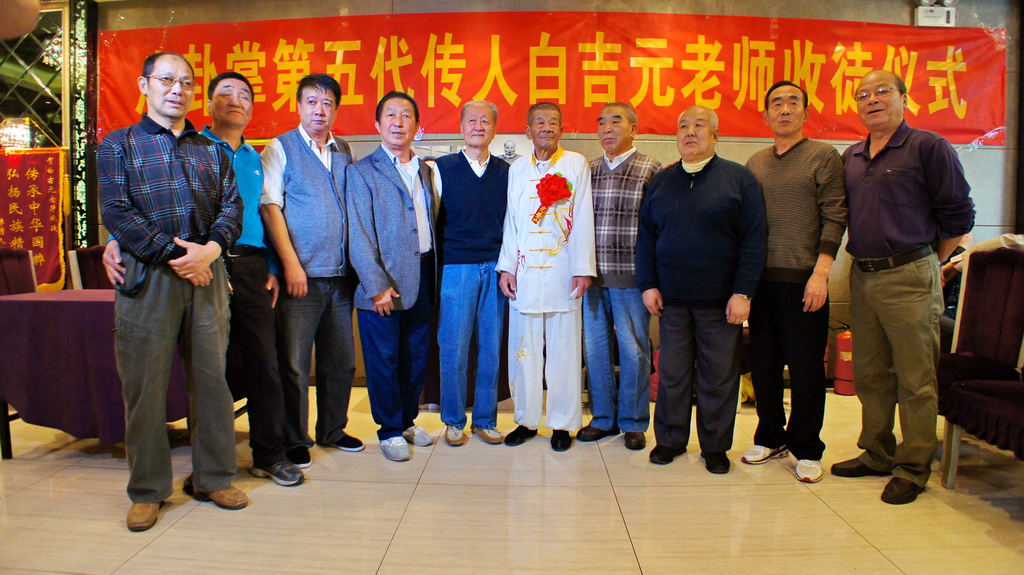 白吉元柳荫八卦掌辅导站